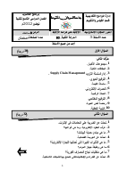 التجارة الالكترونية (12).pdf